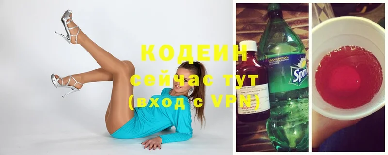 Кодеиновый сироп Lean напиток Lean (лин)  blacksprut ссылки  Зеленогорск 